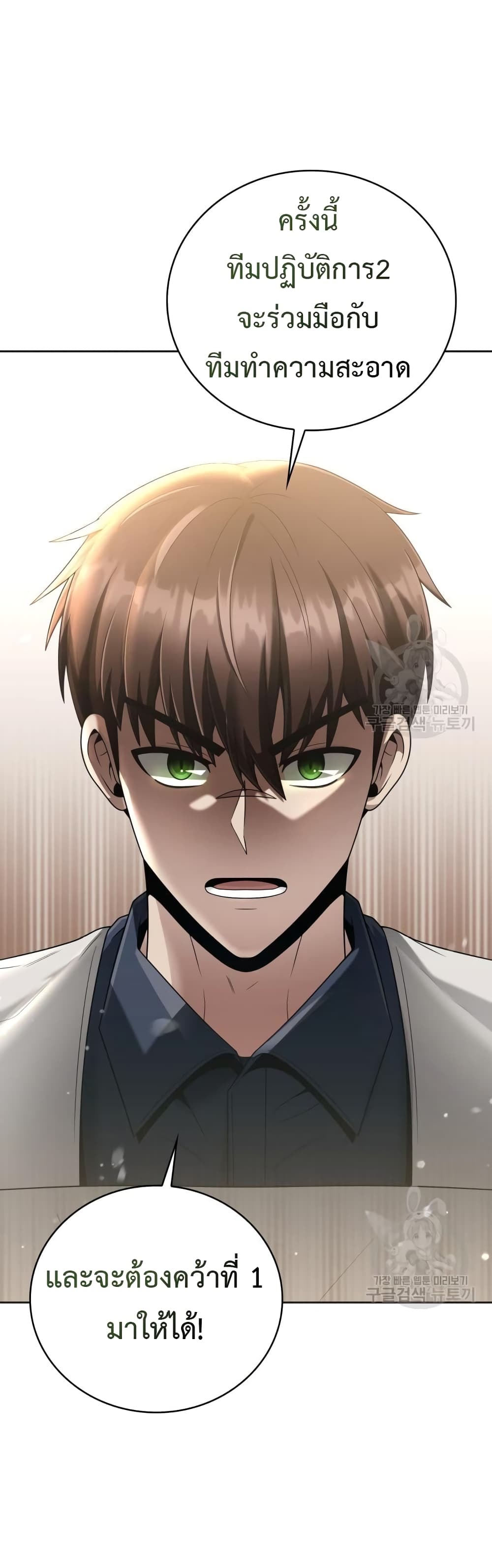 Clever Cleaning Life Of The Returned Genius Hunter ตอนที่ 23 (61)